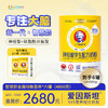 哈德爱因斯坦 儿童智慧奶粉 学生营养 神经酸 智力记忆力 985智慧配方 商品缩略图1
