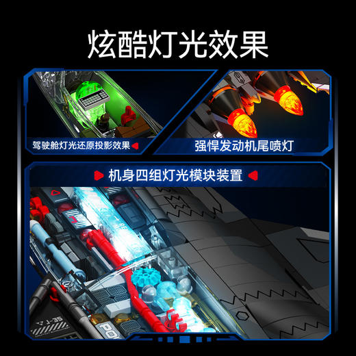 森宝积木歼35隐形战斗机半剖透视版军事积木收藏男孩玩具 商品图3