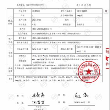 品贯粉条500g*3把  方便粉丝粉条 酸辣粉苕粉 火锅食材 南北干货 /粮油调味 /南北干货 /干菜类 商品图2