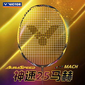 VICTOR威克多羽毛球拍单拍碳纤维入门速度型可拉高磅球拍 ARS-25MACH