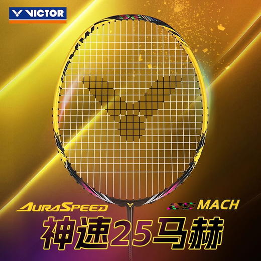 VICTOR威克多羽毛球拍单拍碳纤维入门速度型可拉高磅球拍 ARS-25MACH 商品图0