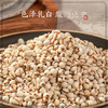 吾谷为伴有机薏仁米2斤 有机五谷杂粮 薏米粥料 粗粮 大米伴侣 /粮油调味 /杂粮 /其他杂粮 商品缩略图0
