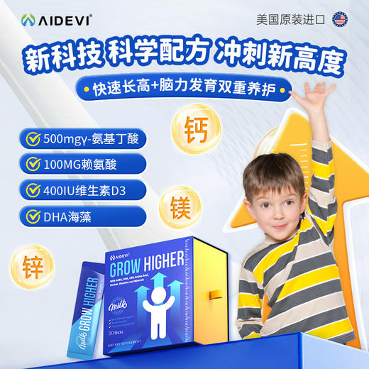 艾德维成长粉 商品图1