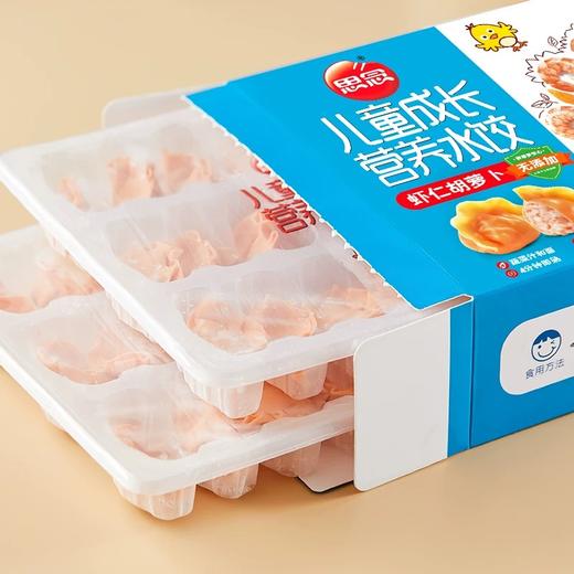 思念儿童水饺 虾仁胡萝卜 300g/盒（42只）保质期到2025年10月6日，介意勿拍。 商品图3