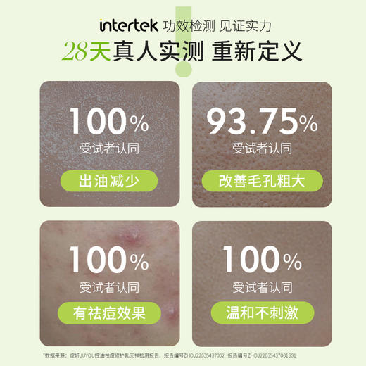 【KO油痘肌】绽妍控油祛痘水乳套装 水杨酸油皮油痘肌清爽修护保湿夏季舒缓 商品图4