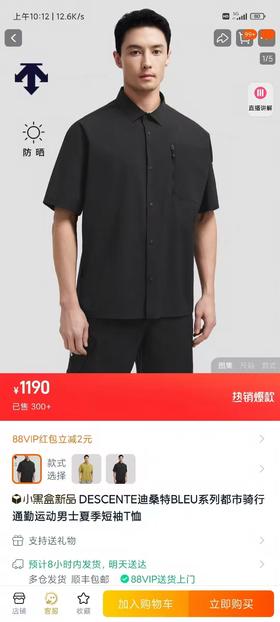 DT 超薄凉感 压胶按扣反光标 胸前口袋短袖衬衫/POLO开衫 Z-15359