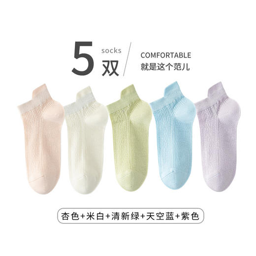 雀说 【5双】夏季薄款透气网眼短筒女袜糖果色袜子B9027 商品图7