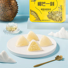 【端午】榴莲冰粽54g*4