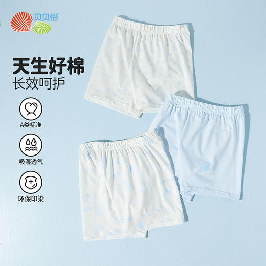 贝贝怡童装儿童打底裤子夏季新款男童内裤家居服男宝宝短裤3条装ZB2EK041 商品图2