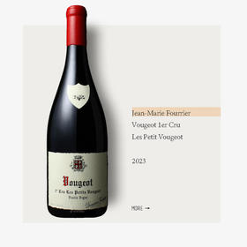 Jean-Marie Fourrier Vougeot 1er Cru Les Petit Vougeot 2023让玛丽芙丽耶酒庄伏旧一级园小伏旧干红2023