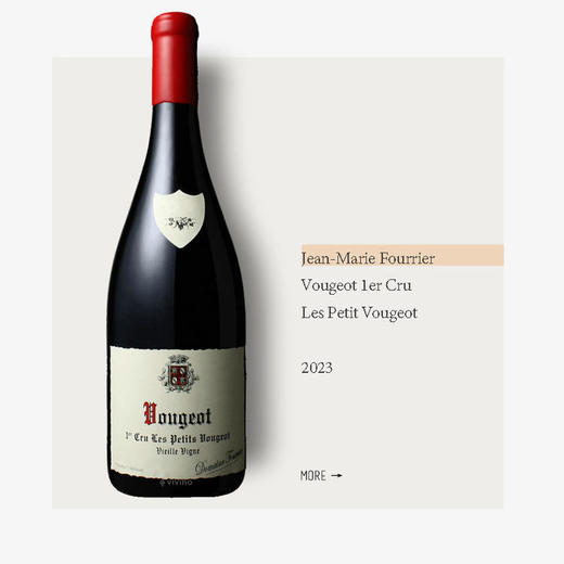 Jean-Marie Fourrier Vougeot 1er Cru Les Petit Vougeot 2023让玛丽芙丽耶酒庄伏旧一级园小伏旧干红2023 商品图0