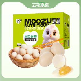 牧族可生态谷物可生食30枚