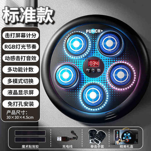【孩子的自信心训练神器💪】水果拳击机上线！🎵蓝牙音乐+RGB灯光✨，边玩边锻炼，隔音减震不扰邻，轻松安装全家嗨！🔥水果拳击机 儿童家用智能连蓝牙音乐电子拳击墙靶 训练器拳击器  商品图5