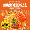 莫小仙麻酱米线202g*3袋 浓汤米粉冲泡夜宵方便面懒人方便速食 /粮油调味 /方便食品 /特色米粉/米线 商品缩略图4