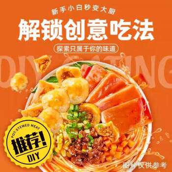 莫小仙麻酱米线202g*3袋 浓汤米粉冲泡夜宵方便面懒人方便速食 /粮油调味 /方便食品 /特色米粉/米线 商品图4