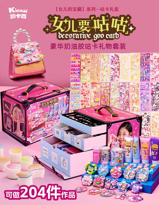 六一节，给宝贝的礼物怎么能少？🎁【kicasi凯卡西公主/王子惊喜礼盒】给宝贝的童年加满快乐buff 商品图1