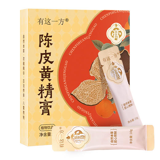 【官方正品】云南白药有这一方陈皮黄精膏10g*10袋便携装养生膏陈皮黄精山楂甘草滋养泡水速溶无渣 商品图5