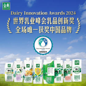 伊利金典有机全脂纯牛奶250ml*20盒梦幻盖(旋盖) 礼盒装 8月产 /水饮冲调 /常温奶 /有机牛奶