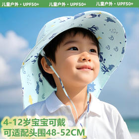 【UPF50+ 送口哨】儿童防晒渔夫帽夏季防紫外线宝宝遮阳帽男孩女孩太阳帽大帽檐披风