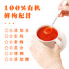 【限时闪购】砖石红原装枸杞汁30ml袋装 商品缩略图2