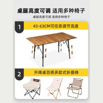 原始人户外折叠桌铝合金蛋卷桌折叠桌便携式升降桌子野餐桌椅露营装备 /运动户外 /户外装备 /露营桌椅 商品图4