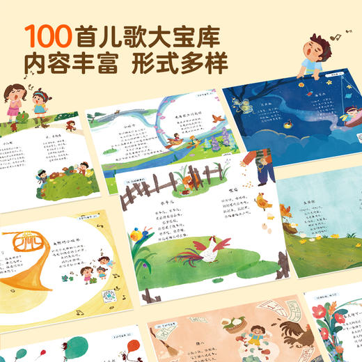 【青葫芦】早教儿歌100首 商品图3