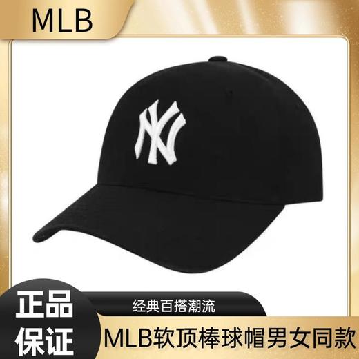 【MLB软顶棒球帽】MLB男女情侣复古NY标软顶棒球帽遮阳帽 商品图0