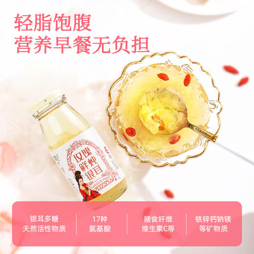 猫千岁玫瑰鲜炖银耳220ML*6 商品图2