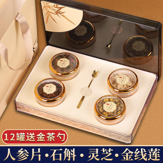 父亲节好物【四大茗补！名贵珍礼】赠送金勺西洋参人参铁皮石斛灵芝黑枸杞滋补茶小罐子茶叶礼盒装送人礼。ry 商品图5