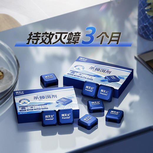 拜灭士杀蟑饵剂小蓝盒|蟑螂一窝端，孕婴宠家庭放心用|拜耳 商品图2