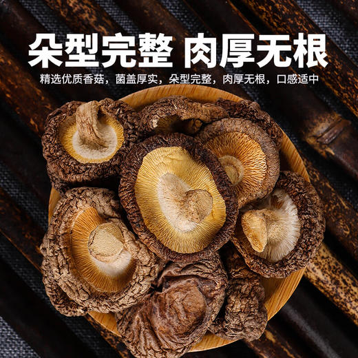 香菇 250g 商品图3