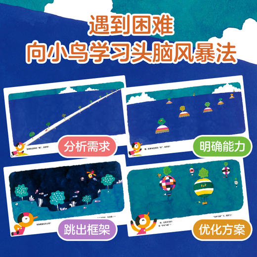 【多规格】五味太郎成长绘本（全3册）含新书：我是船、休息一下 想想 商品图3