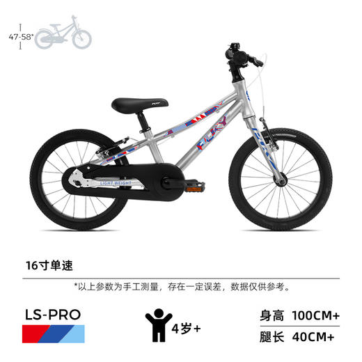 PUKY 轻骑兵城市自行车 儿童男女孩中大童公路自行车6-8-12岁 商品图1