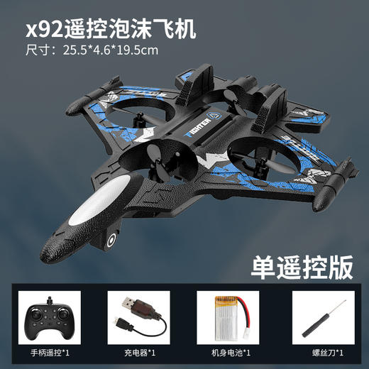 【男孩的天空梦🚀】抗摔耐撞！炫酷灯光+一键特技翻滚，这款遥控飞机新手也能轻松上手✨遥控飞机儿童战斗机航模 男孩玩具泡沫滑翔机小型无人机  定高悬停 六一礼品好选着 商品图5