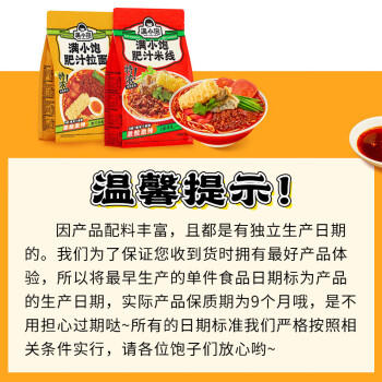 满小饱超有料米线*1+肥汁米线*1组合装767g螺蛳粉方便速食米线夜宵火锅 /粮油调味 /方便食品 /特色米粉/米线 商品图8