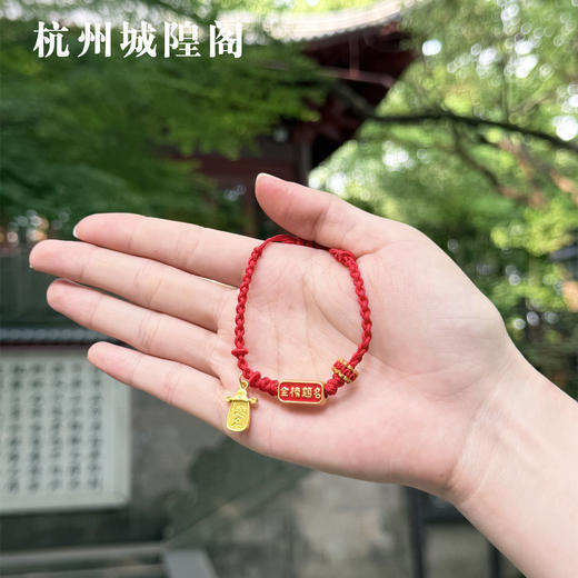 城隍阁 状元及第系列红绳手串 好运连连 金榜题名 逢考必过  「城隍佑安」、「金榜题名」祈福摆台 财库 商品图0