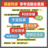 二十一世纪学生英文报时文精读.小学 商品缩略图2