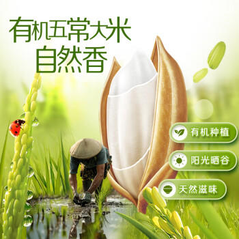 福临门自然香有机五常大米10斤 /粮油调味 /米 /稻花香米 商品图3