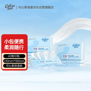 可心柔（COROU）V9 婴儿纸巾 柔纸巾 3层40抽10包 S码云柔巾 乳霜纸 便携装 抽纸 商品图5