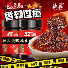 德庄12°招牌牛肉酱18g*10袋南航同款下饭菜儿童拌饭拌面酱辣椒酱袋装 /粮油调味 /调味品 /中式酱料