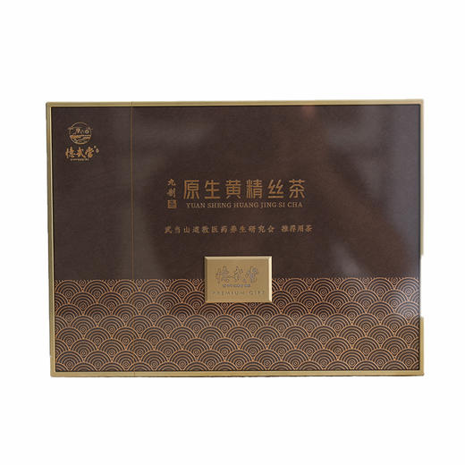 忆武当·野生黄精丝茶特级土礼盒装 180g/盒 商品图0