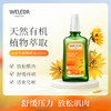 【宁波旗舰】WELEDA维蕾德山金车身体护肤油100ml 疲劳肌肉护肤油 商品缩略图0