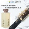【两瓶送同款10ml】华熙生物三森万物玻尿酸蓬松控油洗发水235ml 商品缩略图5