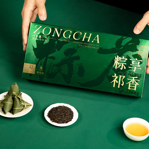 谢裕大粽享祁香茶叶礼盒祁门红茶茉莉红茶70g分袋装端午送礼推荐 商品图1