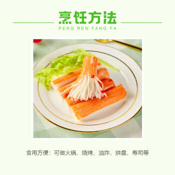 安井蟹味棒 235g 1包 鱼糜含量≥50% 火锅烧烤麻辣烫关东煮丸料食材 商品图4