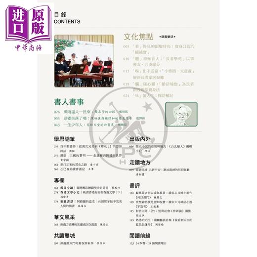 【中商原版】读书杂志 第十五期 港台原版 香港三联书店 商品图4