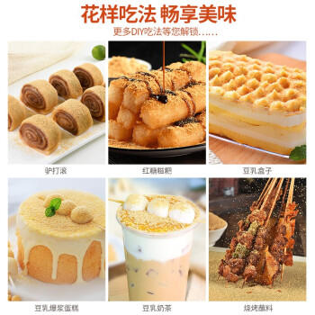 人民食品 纯熟黄豆粉400g 红糖糍粑驴打滚甜品烘焙原料不辣烧烤蘸料 /粮油调味 /调味品 /辣鲜露/食品添加剂/特色调味料 商品图1