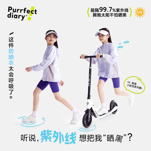 fx-【轻量】咕噜日记童装儿童防晒衣2025夏季新款男女童轻薄防晒外套PXW2513 商品图1