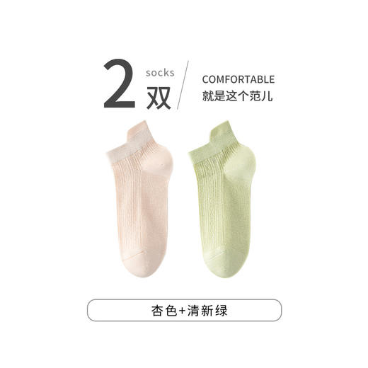 雀说 【5双】夏季薄款透气网眼短筒女袜糖果色袜子B9027 商品图9