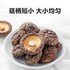 香菇 250g 商品缩略图2